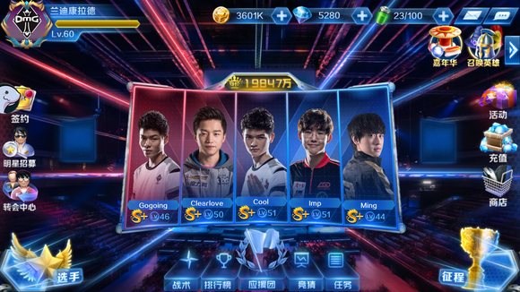 TES赛后群访 教练：不知道对面会选皎月亚索，失利还是打得不够好